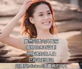 阿娇阿sa娱乐爆料,揭秘娱乐圈幕后真相 第2张 阿娇阿sa娱乐爆料,揭秘娱乐圈幕后真相 第2张