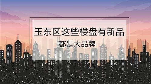最新房产爆料,揭秘最新房产爆料，热门区域房价走势解析  第2张