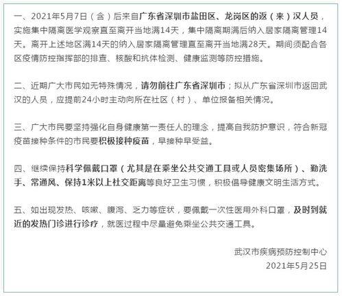 汝州热点爆料新闻最新疫情,多区域出现确诊病例,防控措施升级 第2张 汝州热点爆料新闻最新疫情,多区域出现确诊病例,防控措施升级 第2张