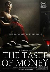 金钱之味 在线观看